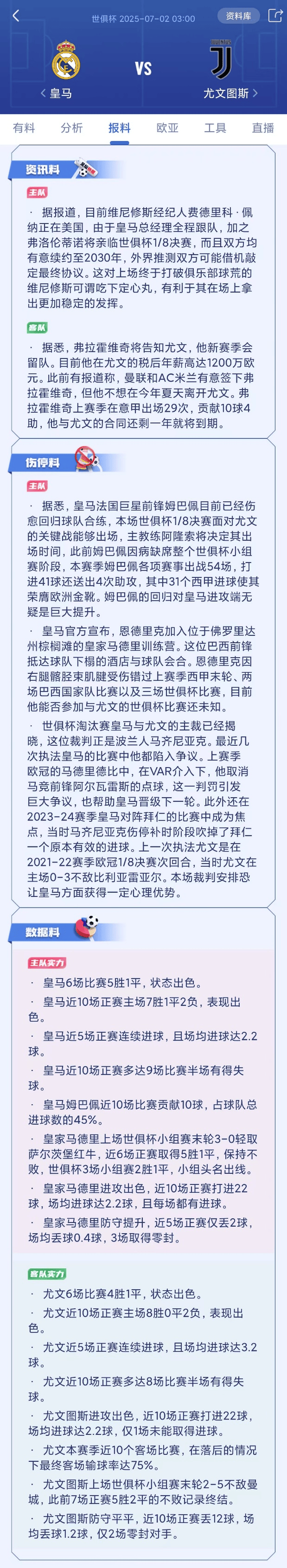 包含多特蒙德集结日造点机会，志在CBA季后赛名次提升，球迷炸锅，控场能力受关注的词条
